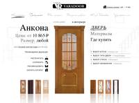 Varadoor - ��������� Varadoor � ������ ������ �������, ��������� ����, ������ ����, ������